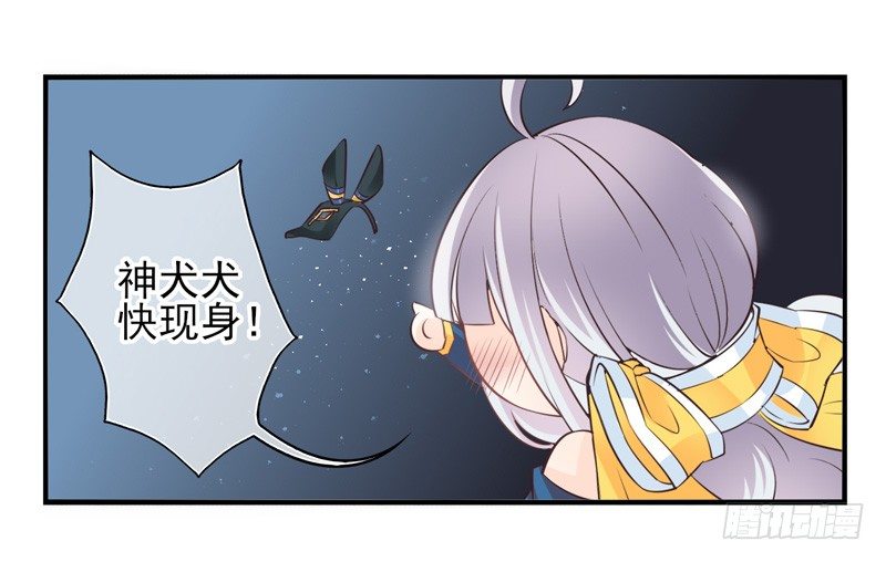 第58话：镜界面局05 第 20 页