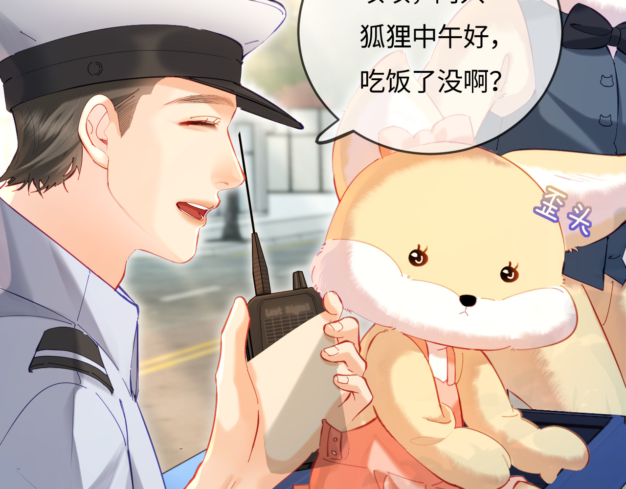 第35话 别让我一个人丢脸（日更中） 第 17 页