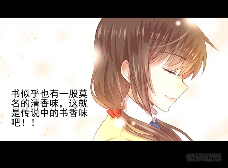 邂逅 第 20 页