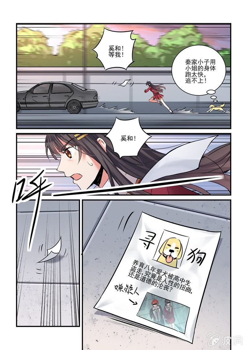 第30话 第 19 页