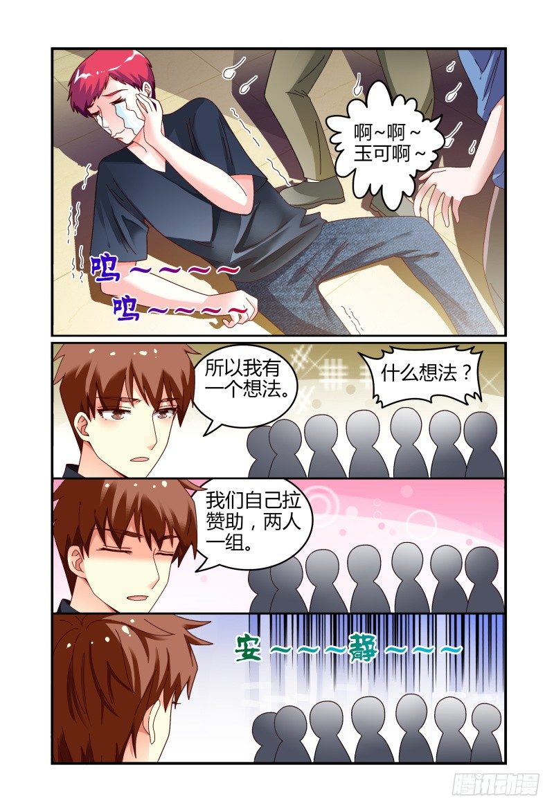 067寻找制片人 第 6 页