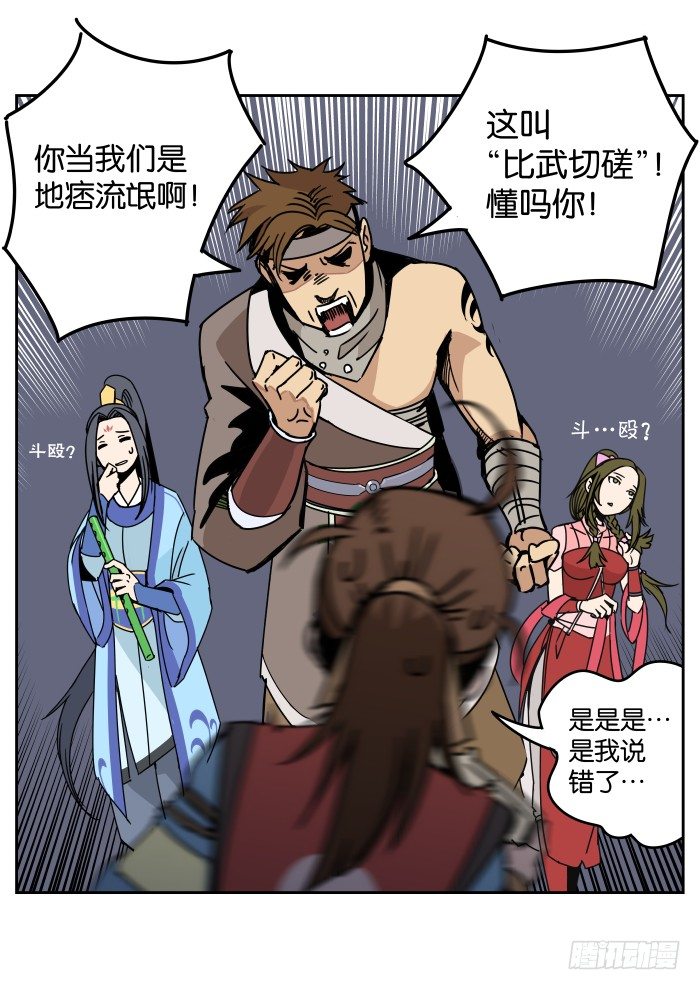 初来乍到 第 12 页