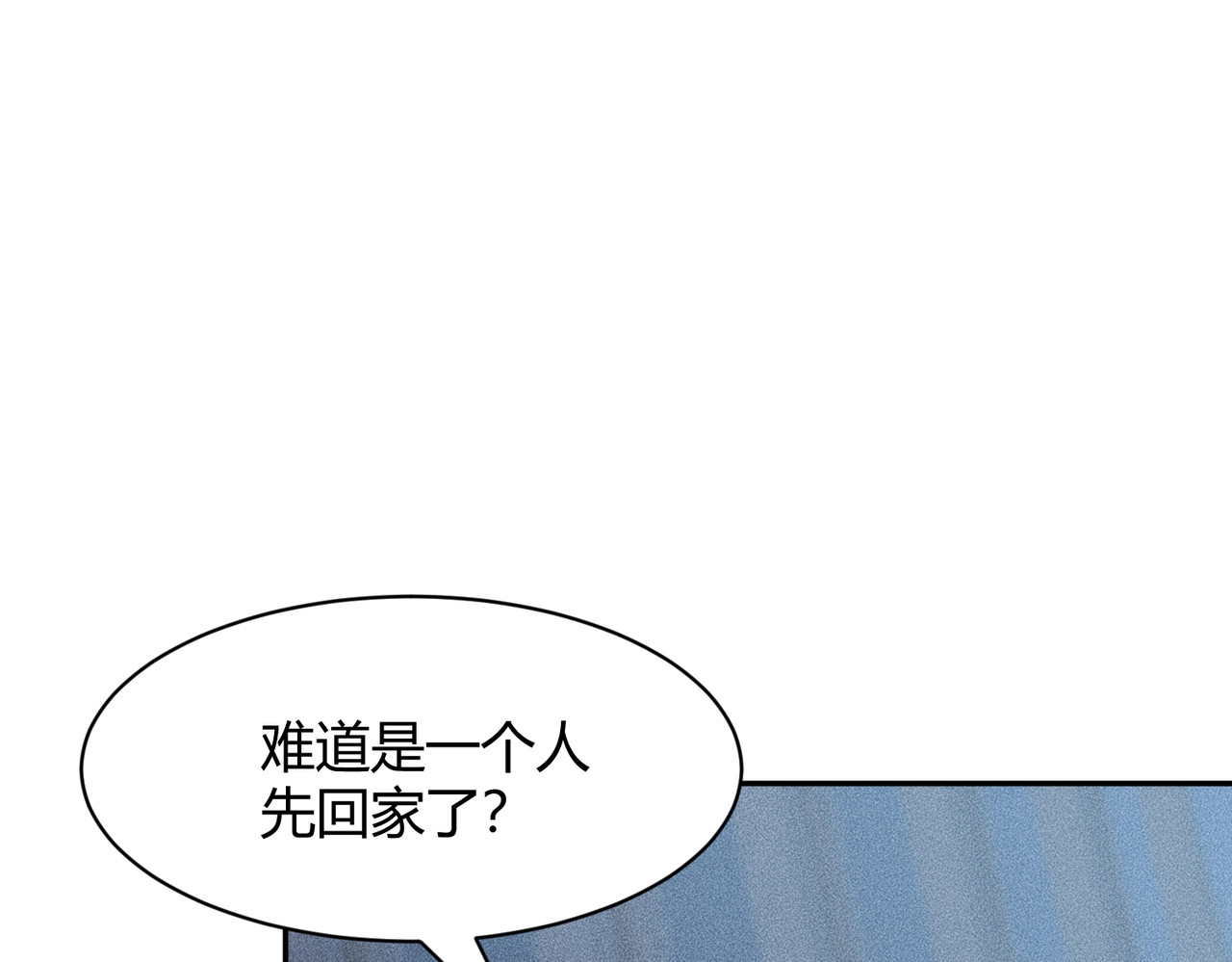 第47话 你不是我老婆！ 第 22 页