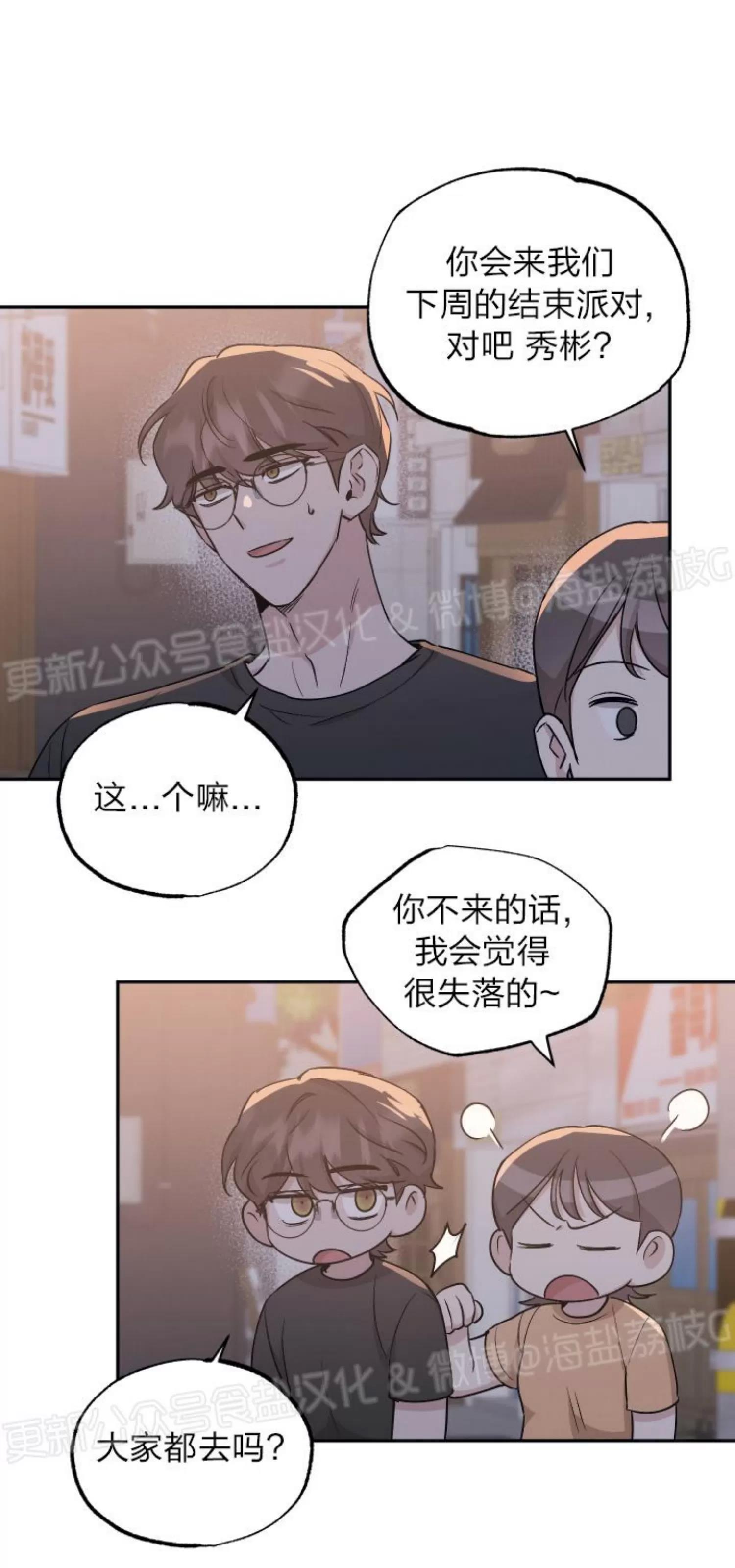 第54话 第 13 页