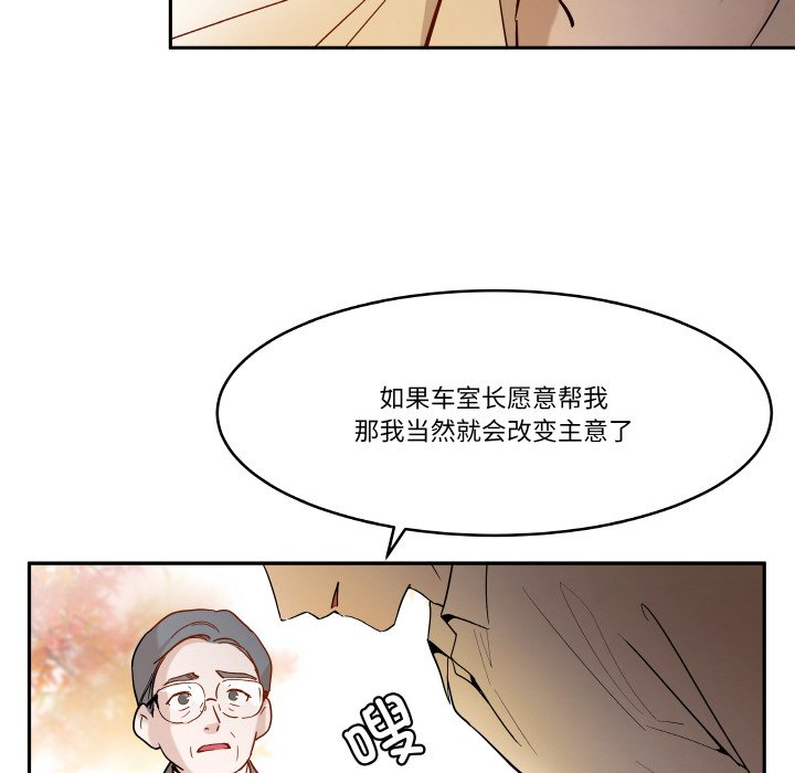 第5话 第 62 页