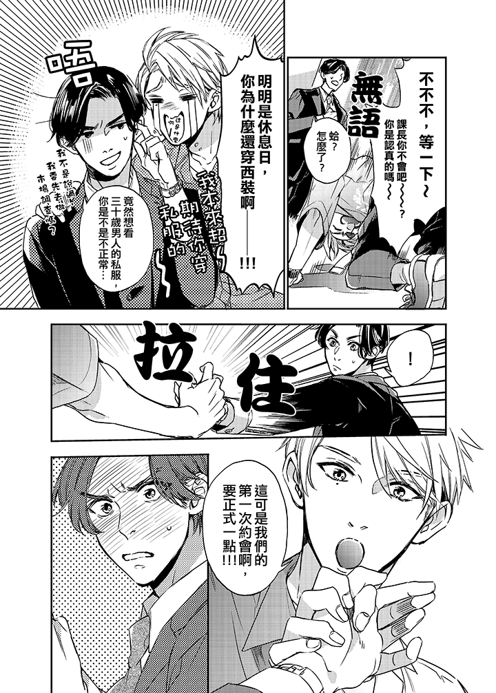第7话 第 6 页