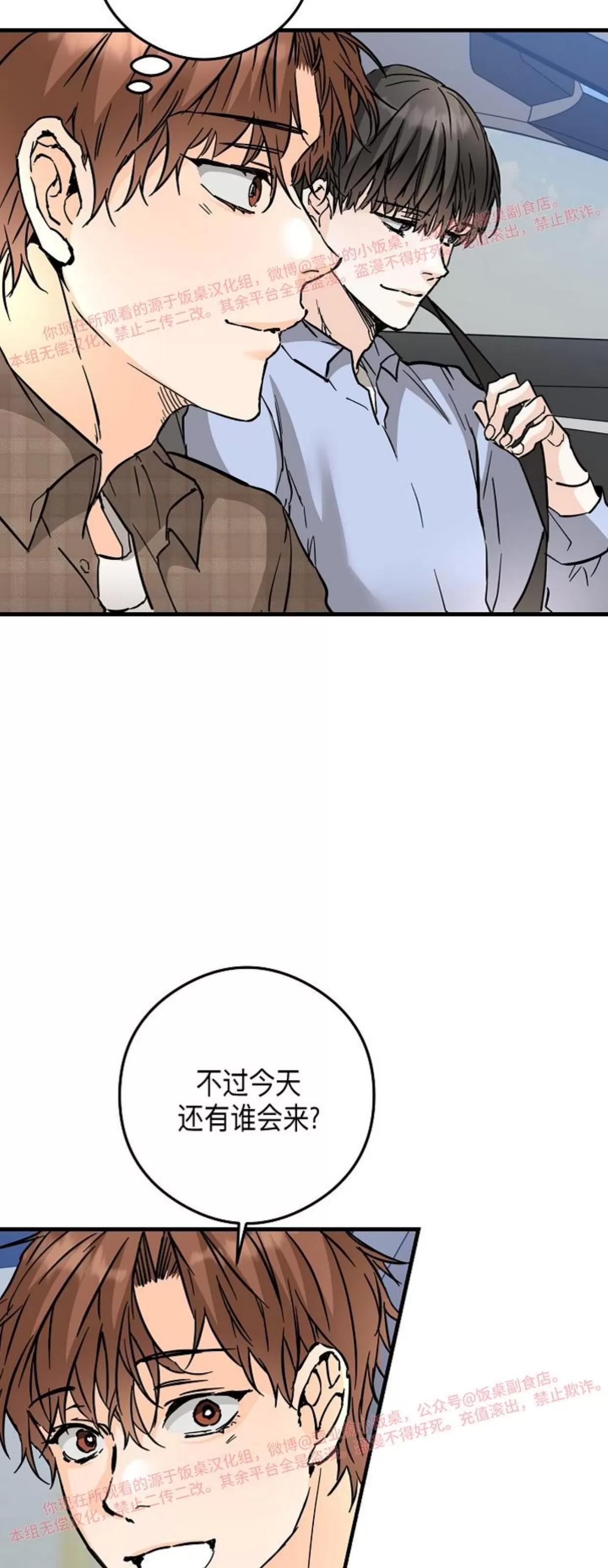 第43话 第 16 页