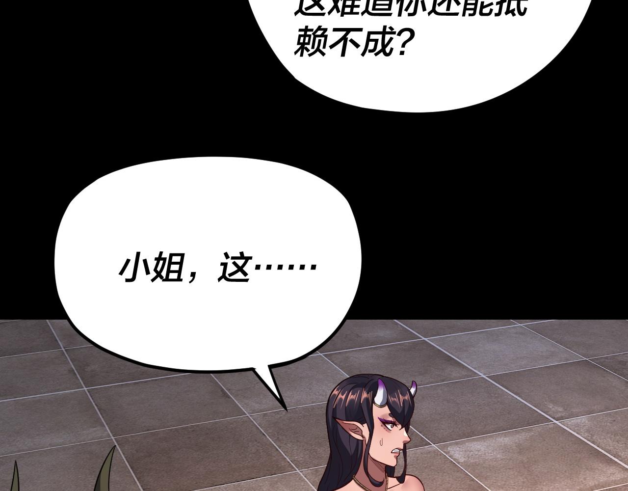 第120话 红衣女魔 第 29 页