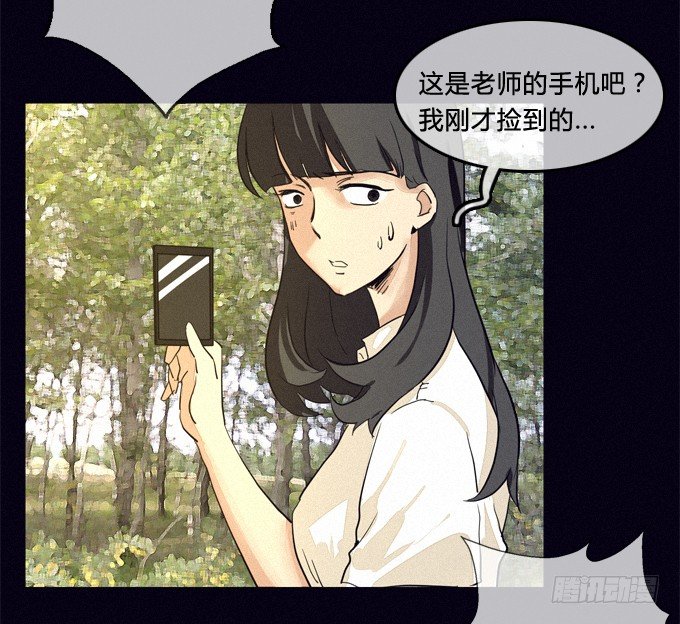 我“”你了！ 第 24 页