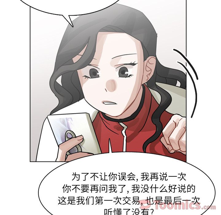 第73话 第 10 页