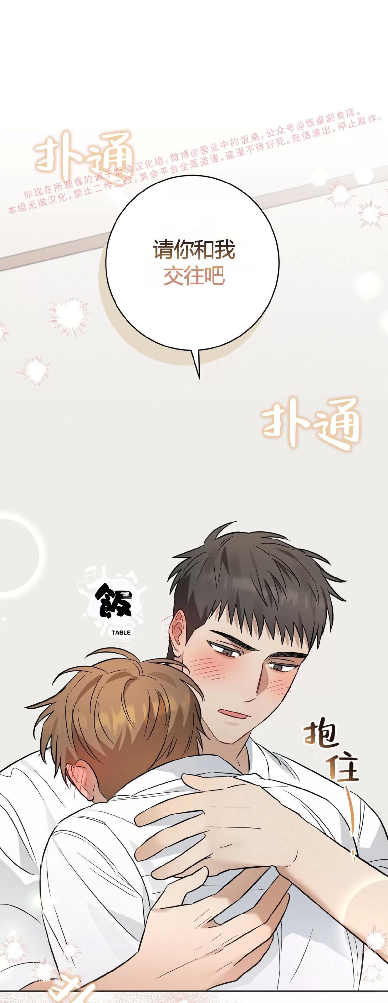 第19话 第 4 页
