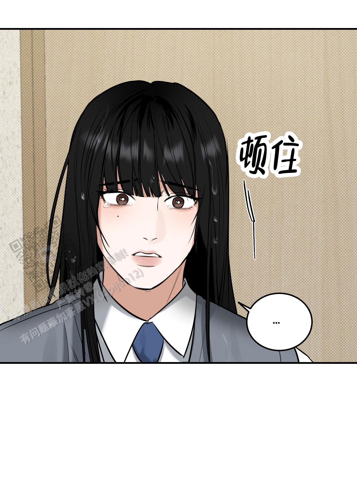 第14话 我会一直在你身边 第 30 页