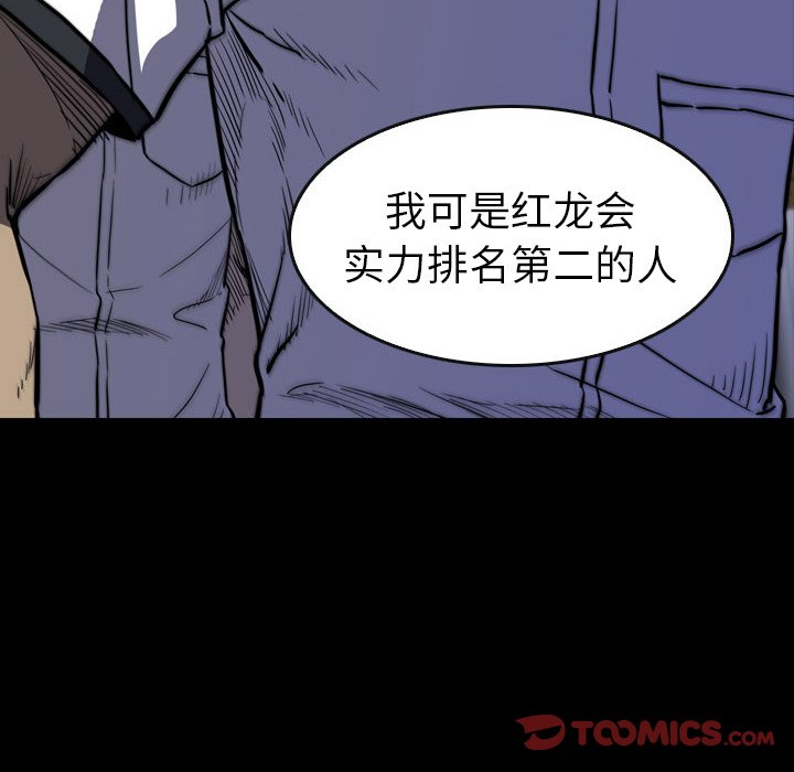 第 25 话 第 196 页