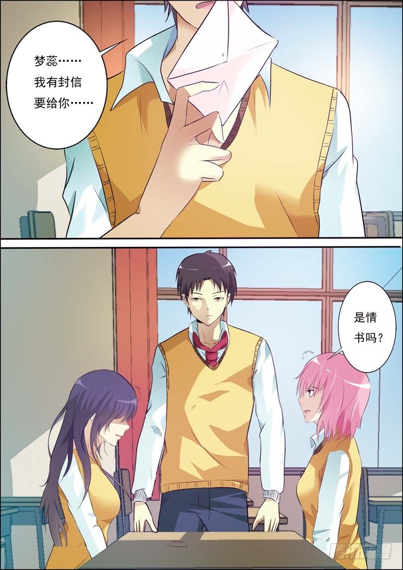 第四十六话 第 3 页