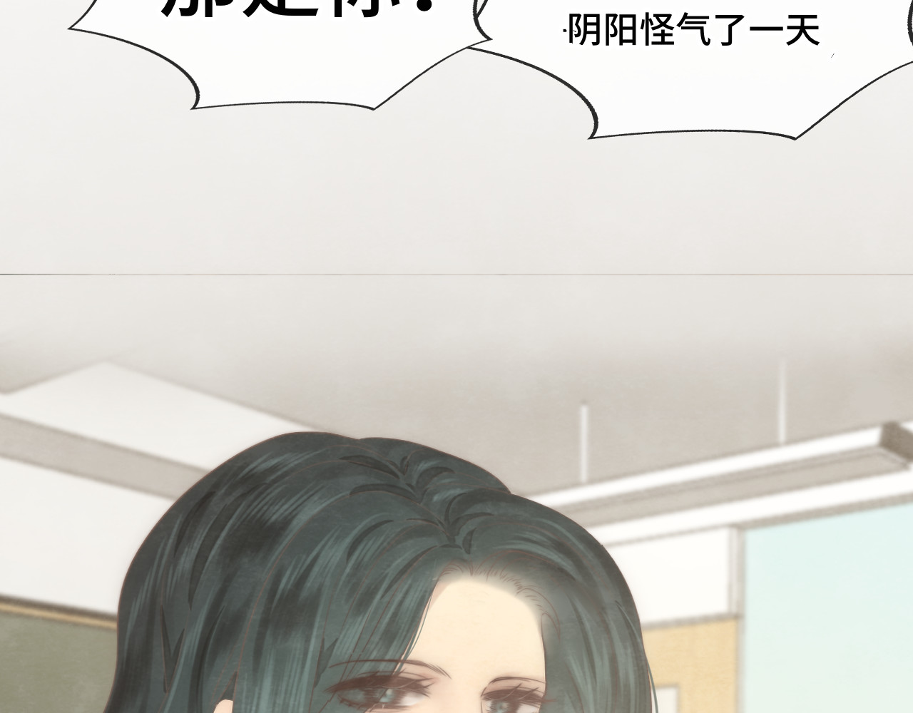 第33话 我和他互换身体了?! 第 45 页