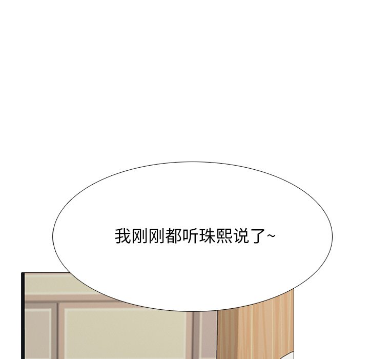 第72话 第 20 页
