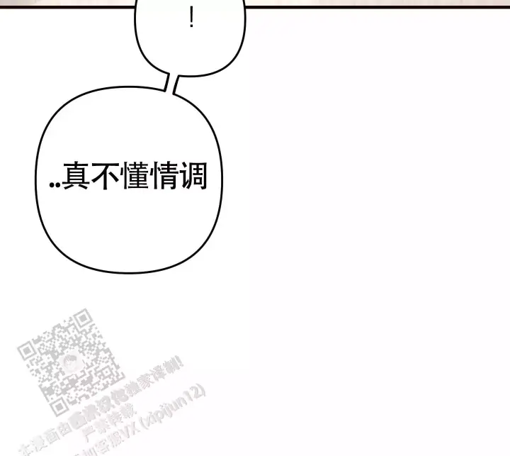 第10话 心情不太好 第 27 页