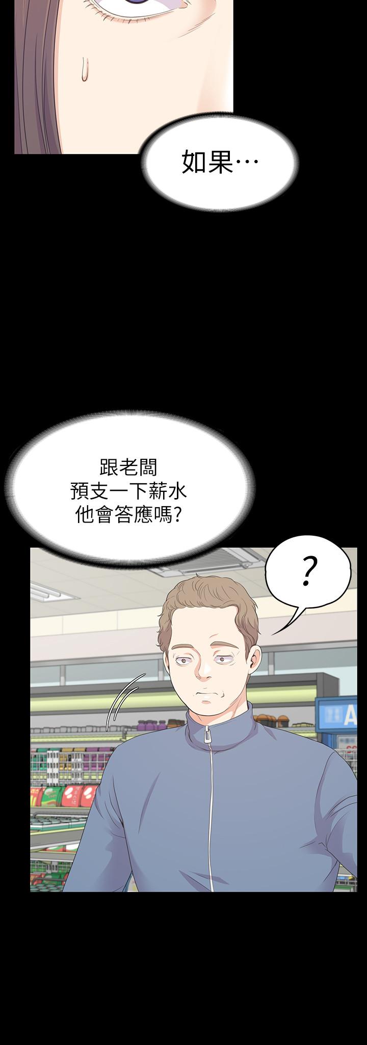 第83话-突如其来的离别 第 14 页