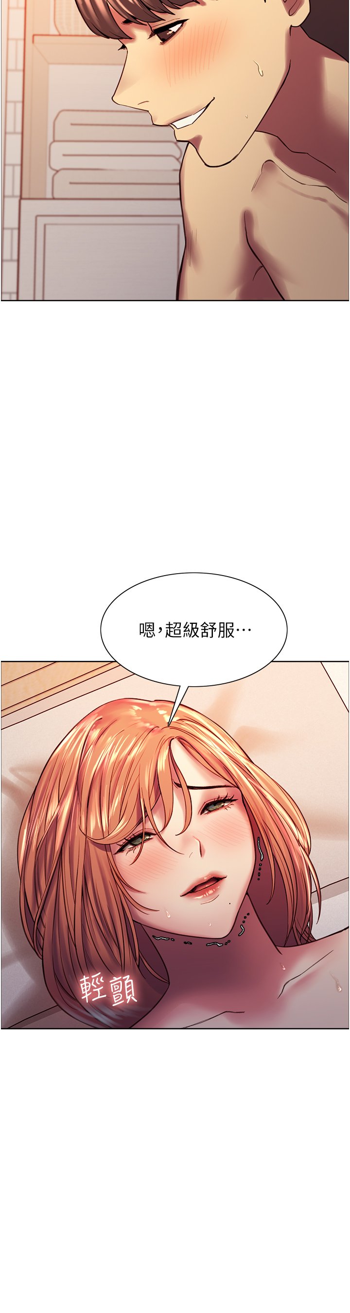 第12话 - 态度180度转变的正妹邻居 第 20 页