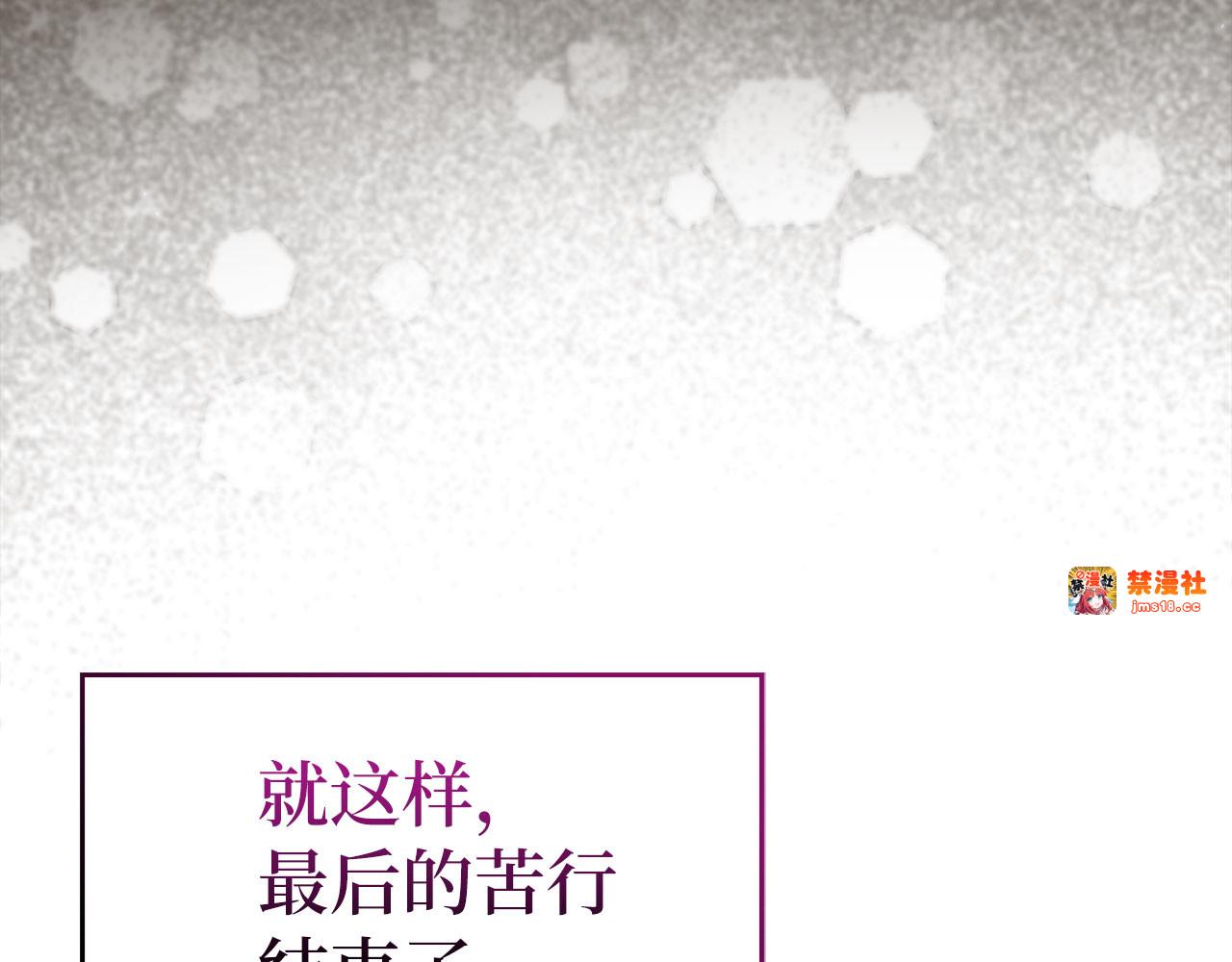 第100话 借用神的名义 第 37 页