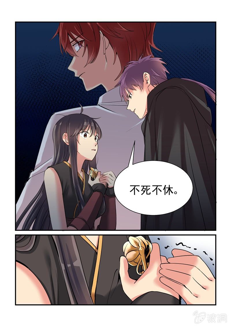 第52话 第 7 页