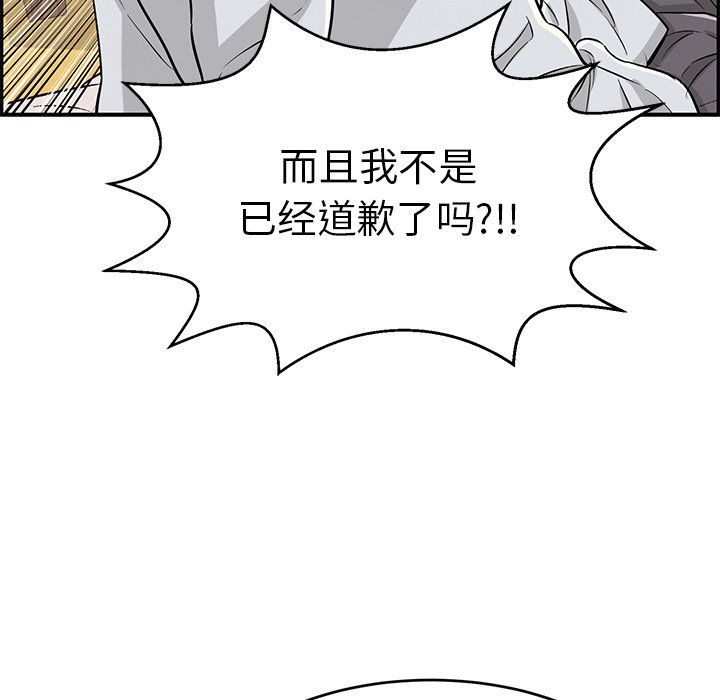 第89话 第 113 页