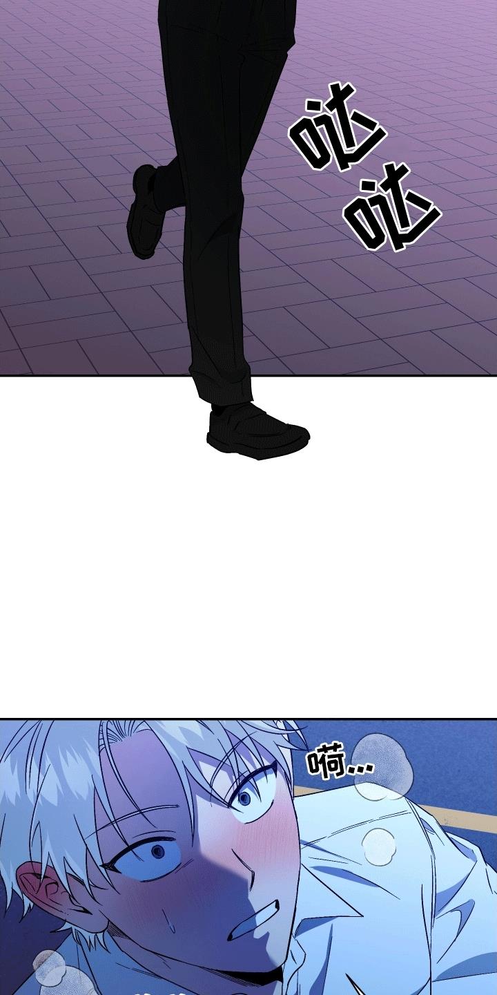第5话 救人 第 21 页