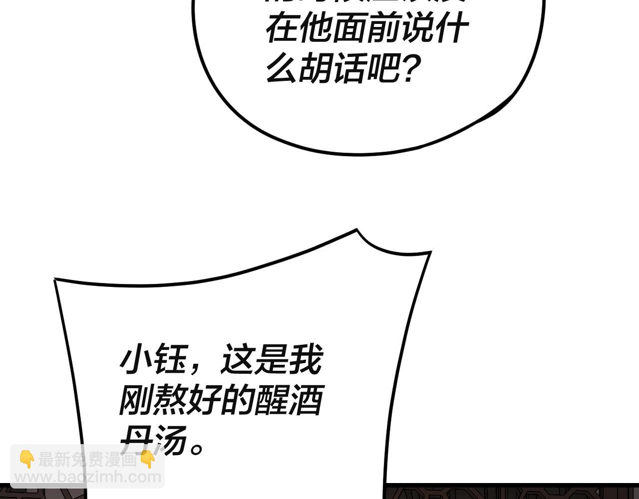 第121话 试他一试 第 13 页