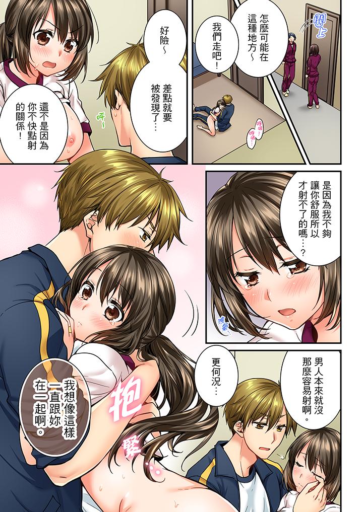第40话 第 8 页
