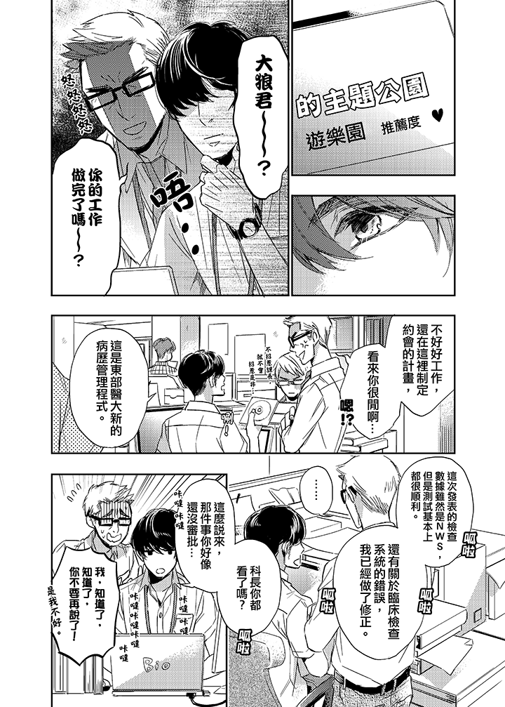 第13话 第 3 页