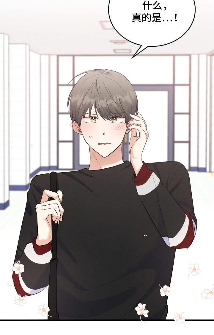 第1话 第1话 第 21 页