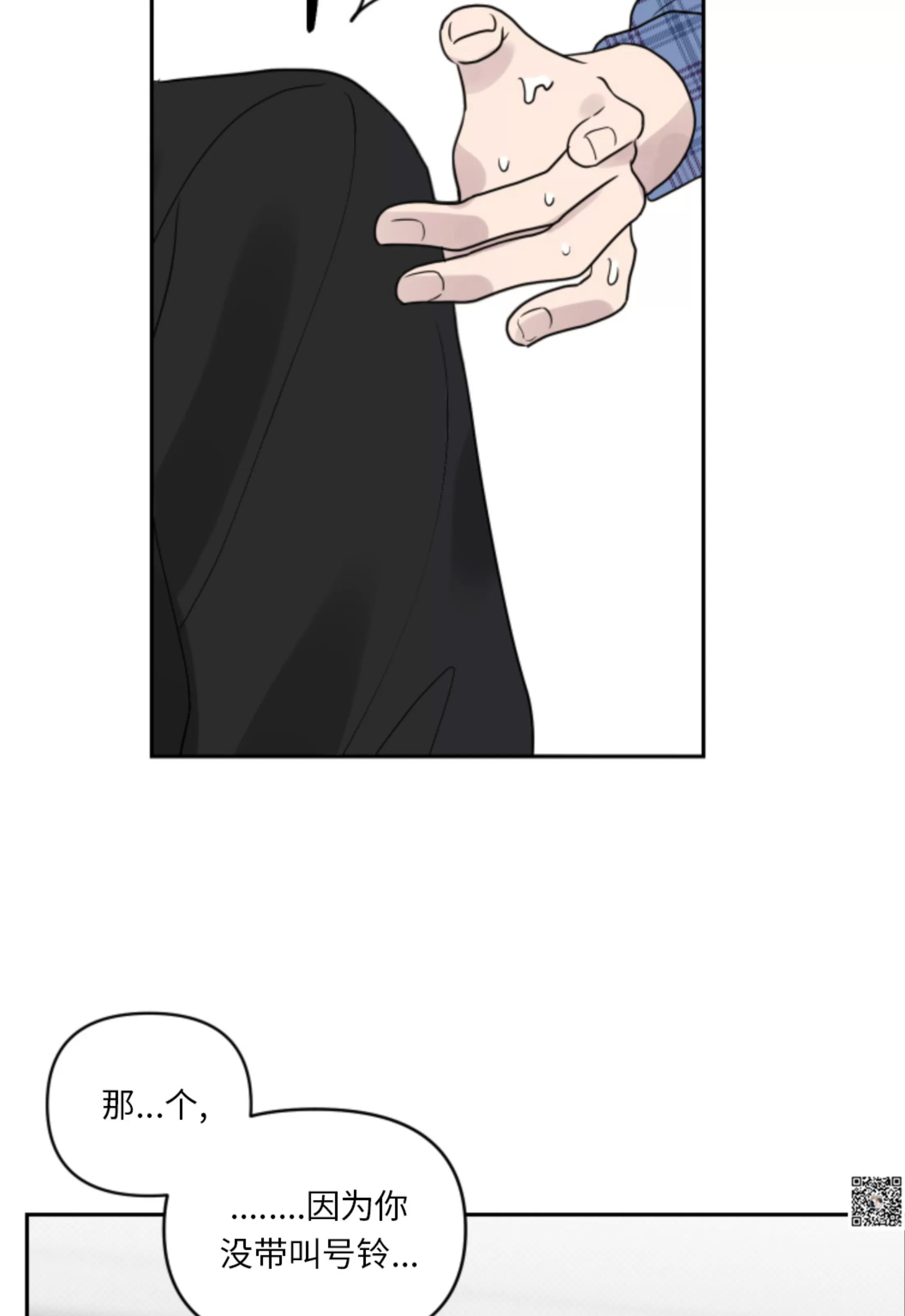 第03话 第 11 页