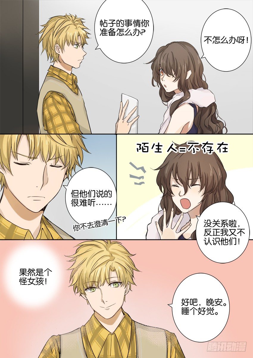 第八话 第 9 页