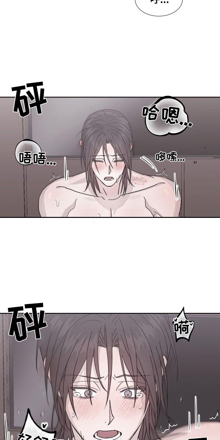 第12话 顺利完成 第 9 页