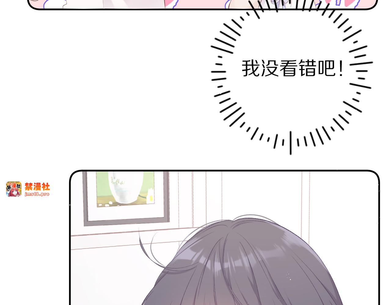 第64话 反攻攻势！ 第 21 页