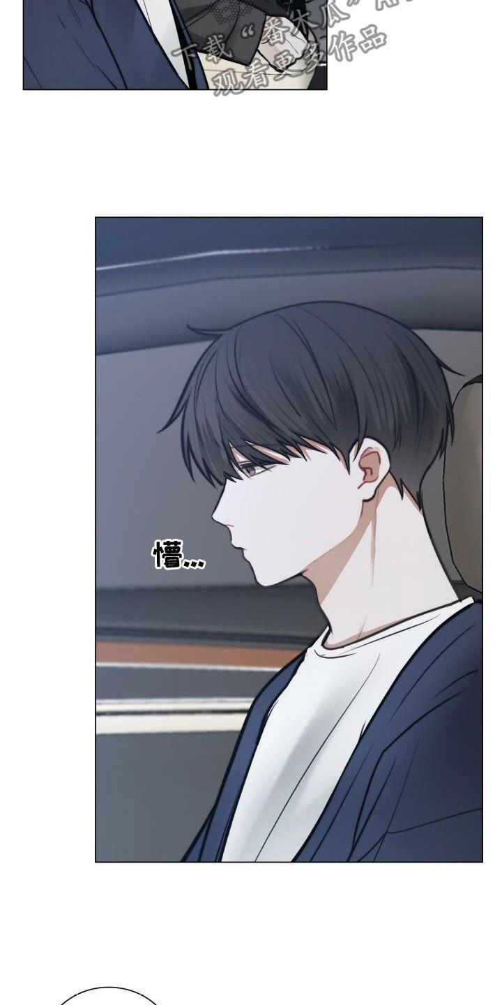 第88话 好无语 第 20 页