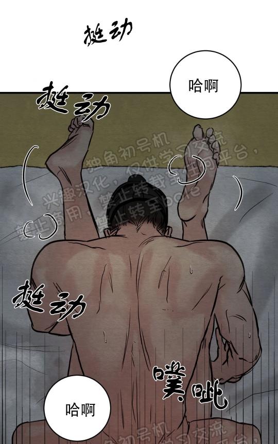 第50话 第 6 页