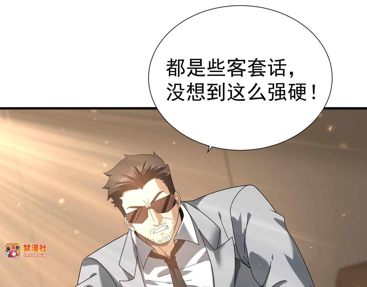 第103话 护国五雄 第 43 页