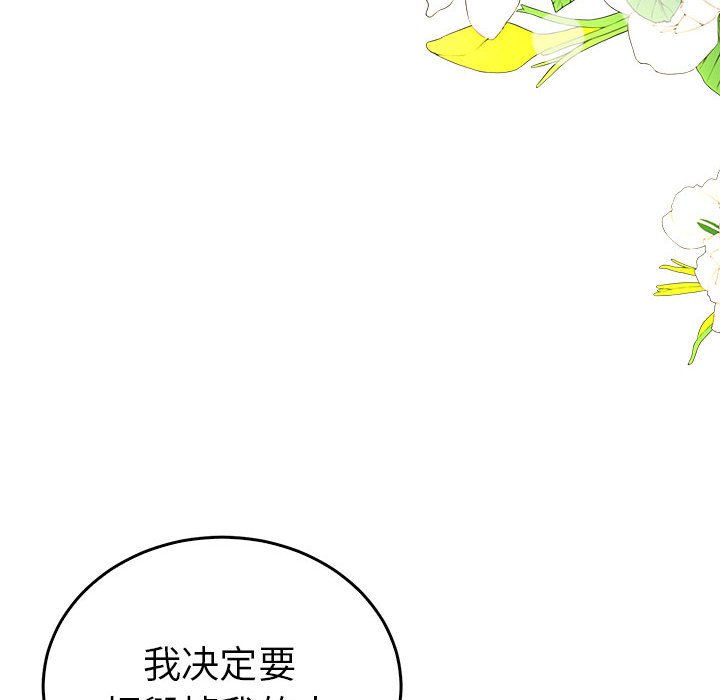 第33话 第 54 页
