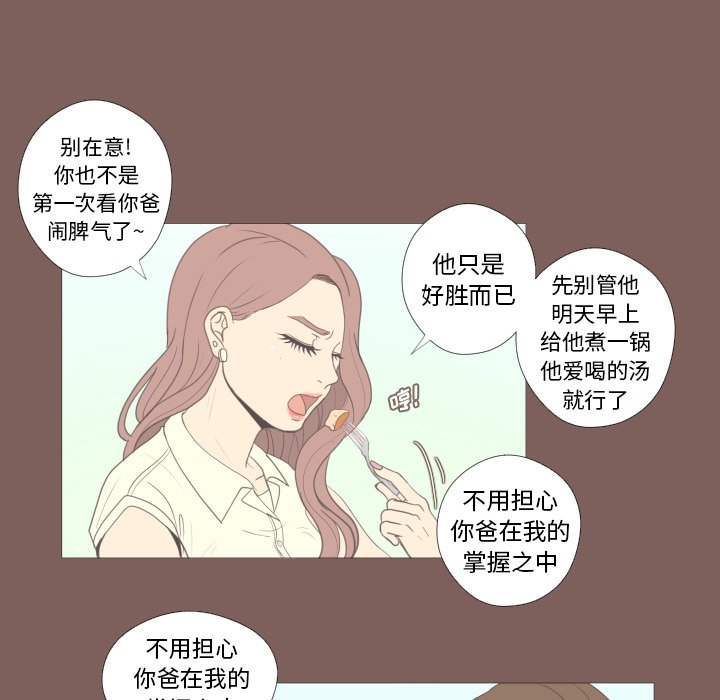 第17话 第 18 页