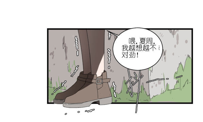危险（一） 第 26 页
