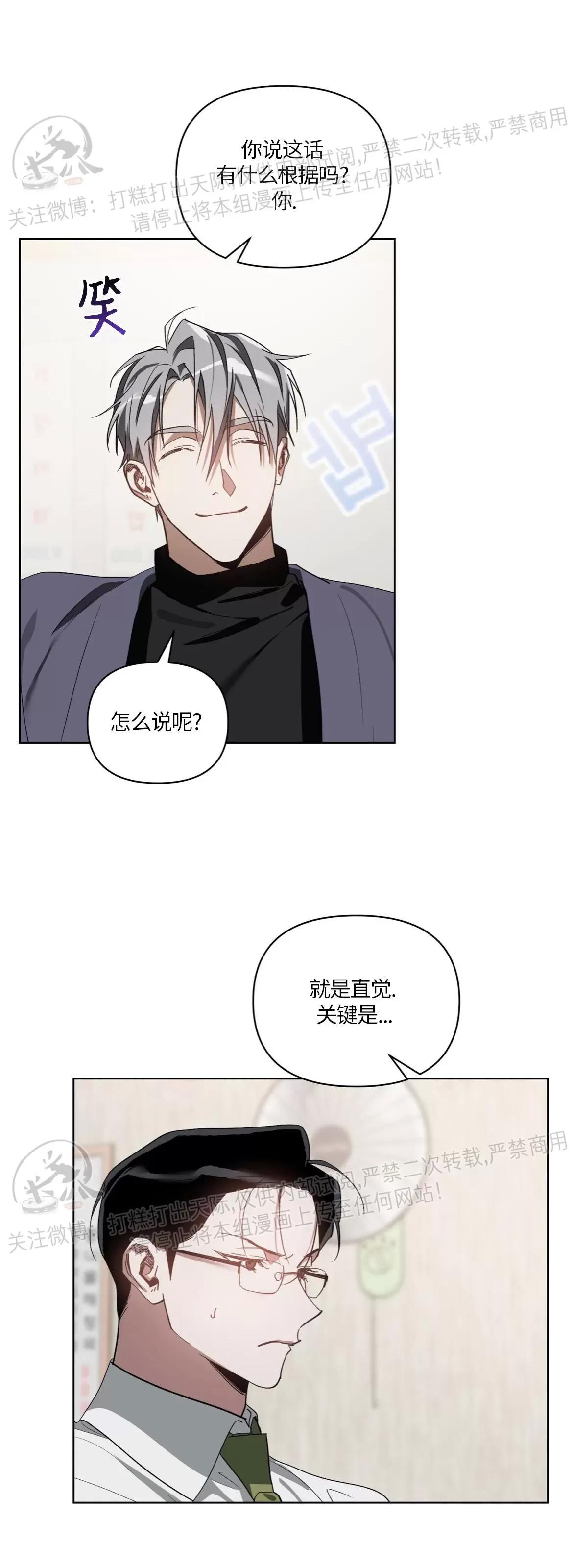 第18话 第 14 页