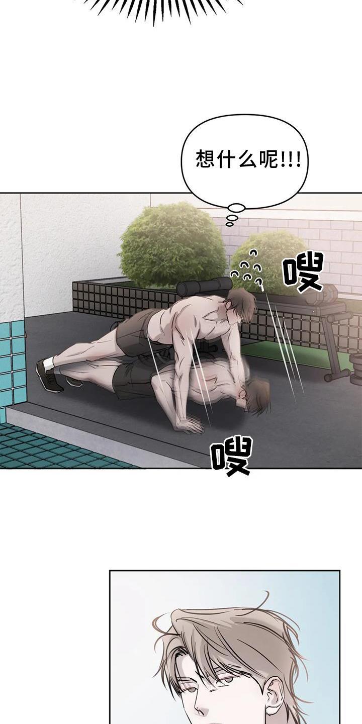 第32话 不用管 第 11 页