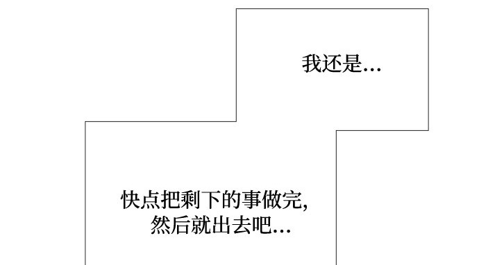 第28话 扶墙站好 第 172 页
