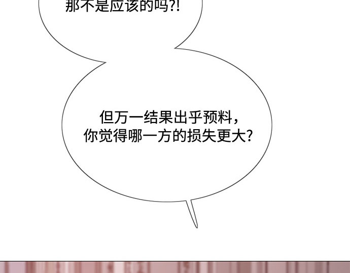 第60话 就是那样 第 20 页