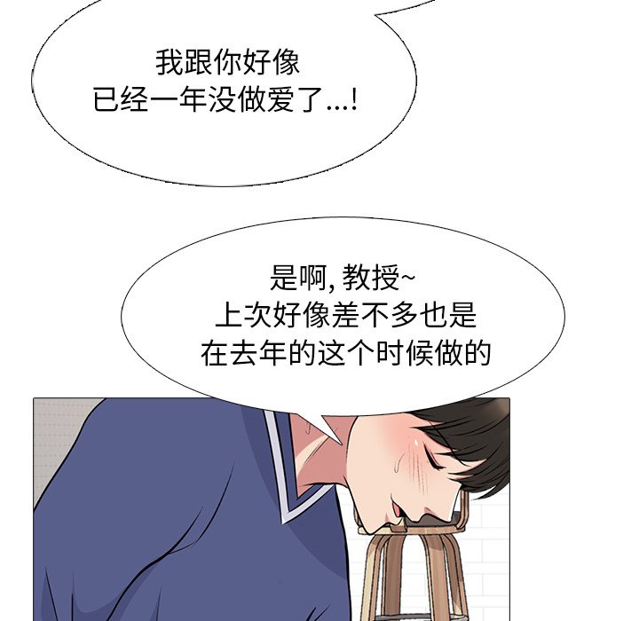 第67话 第 38 页