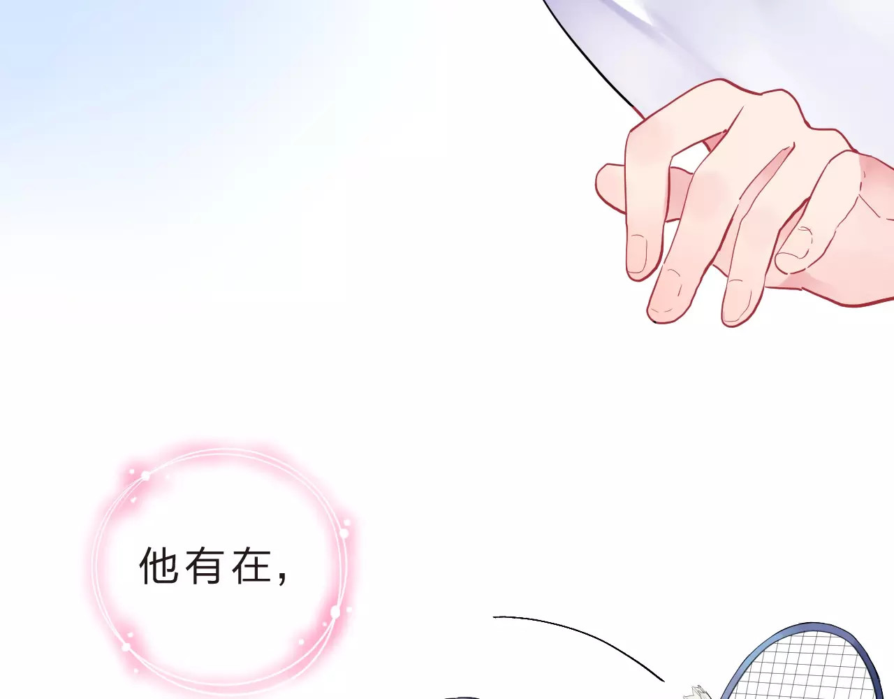 第8话 波点 第 122 页