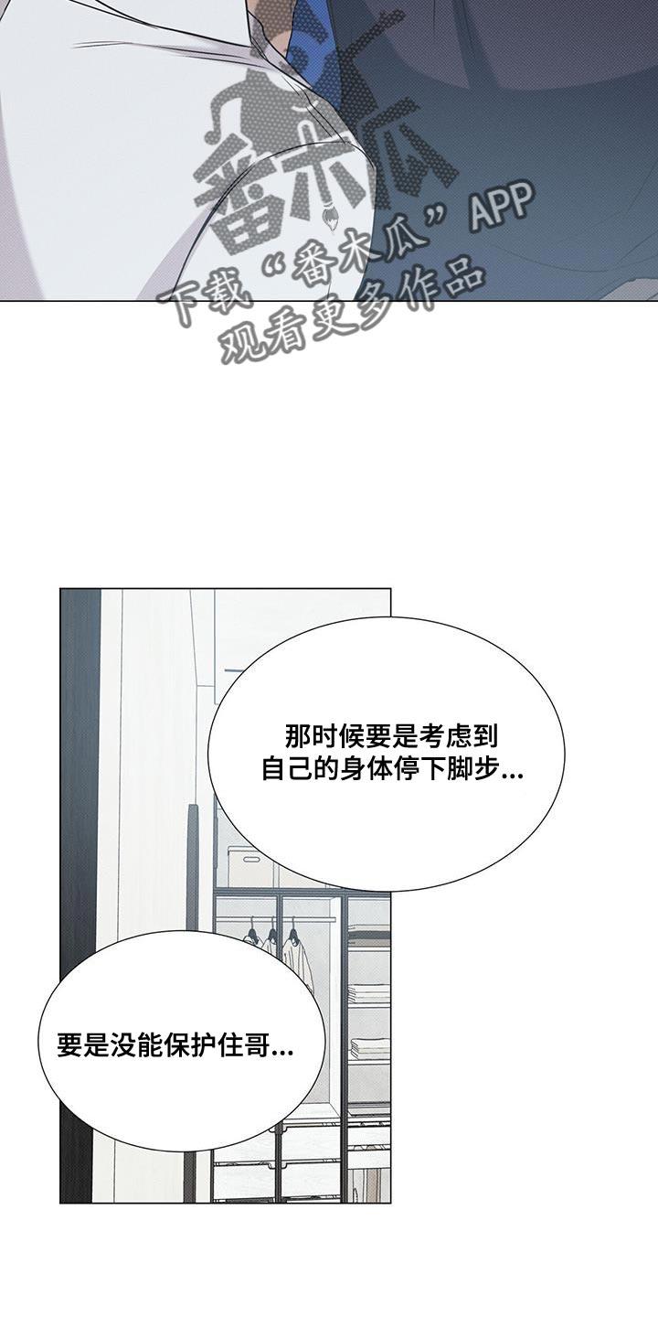 第116话 【第二季】全部都可以说 第 19 页