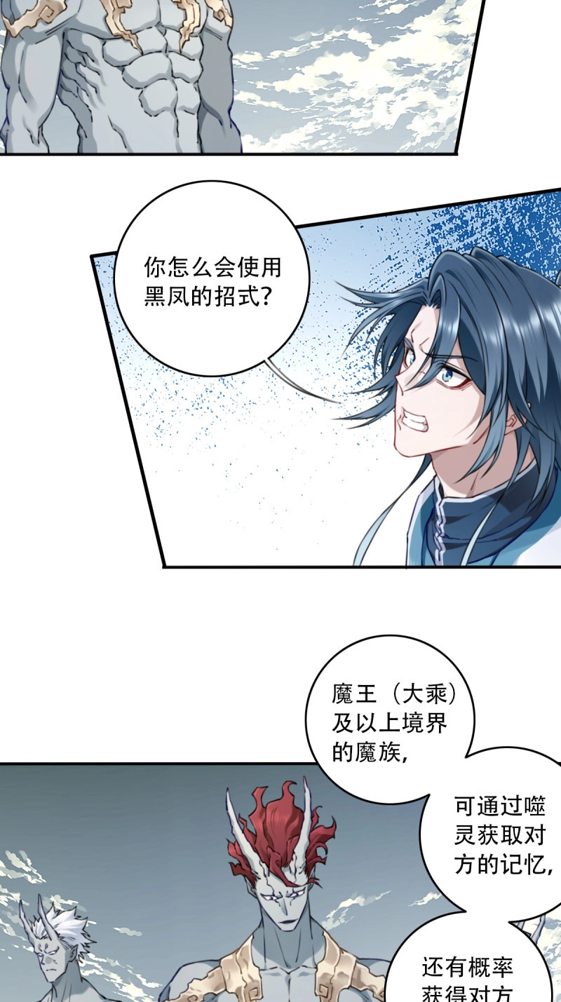 第89话 085：肌肉仙法！ 第 25 页