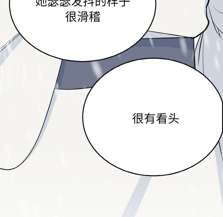 第4话 第 136 页